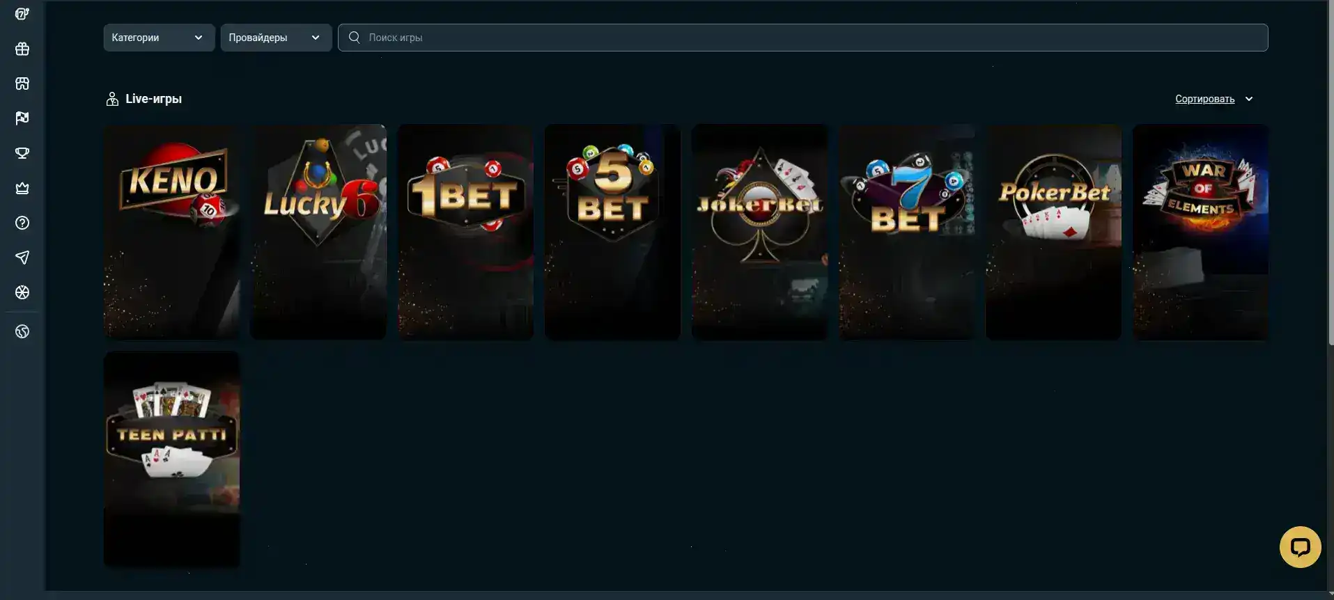 Запуск онлайн слота в казино Бет Андреас